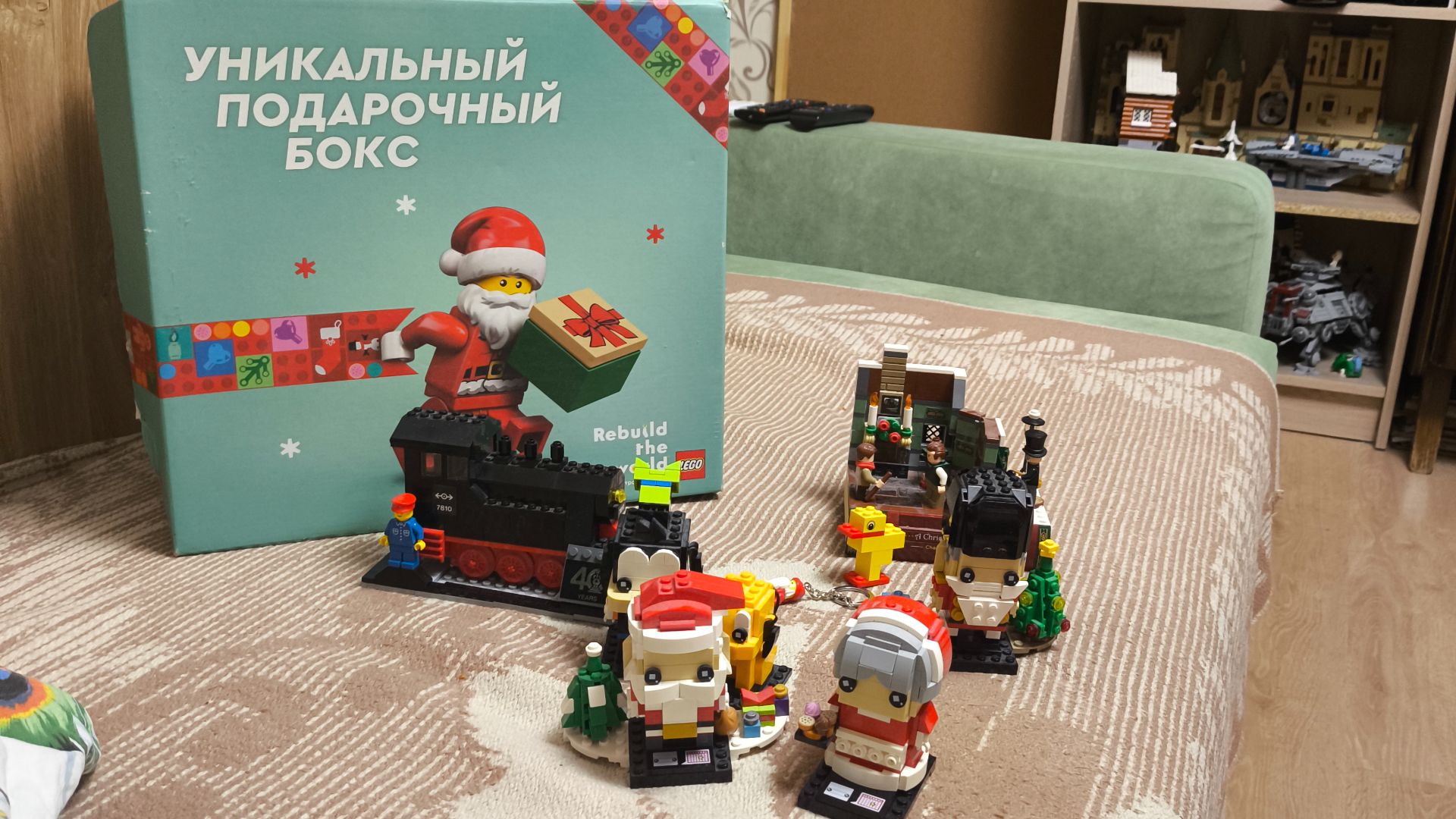 Lego новогодний Gift Box