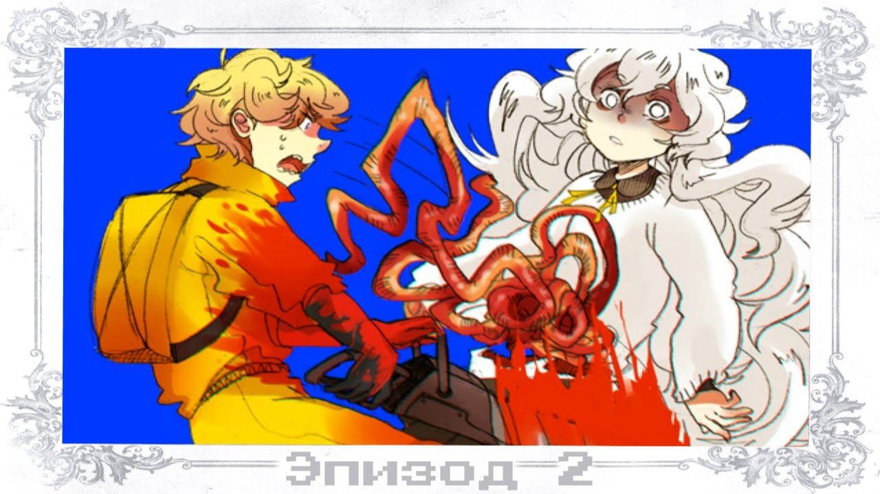 Не прогуливайте ОБЖ - Hello Charlotte [7] прохождение