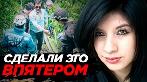 Вечеринка с ужасным концом.. //Карина дель Позо