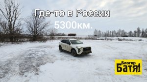 Путешествие на Китайце. Едем в Абхазию. 3