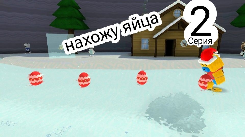 Я обнаружил все яйца которые спрятал в игре SuperBearAdventure выпущен Maxim Andreev Play во 2 серии
