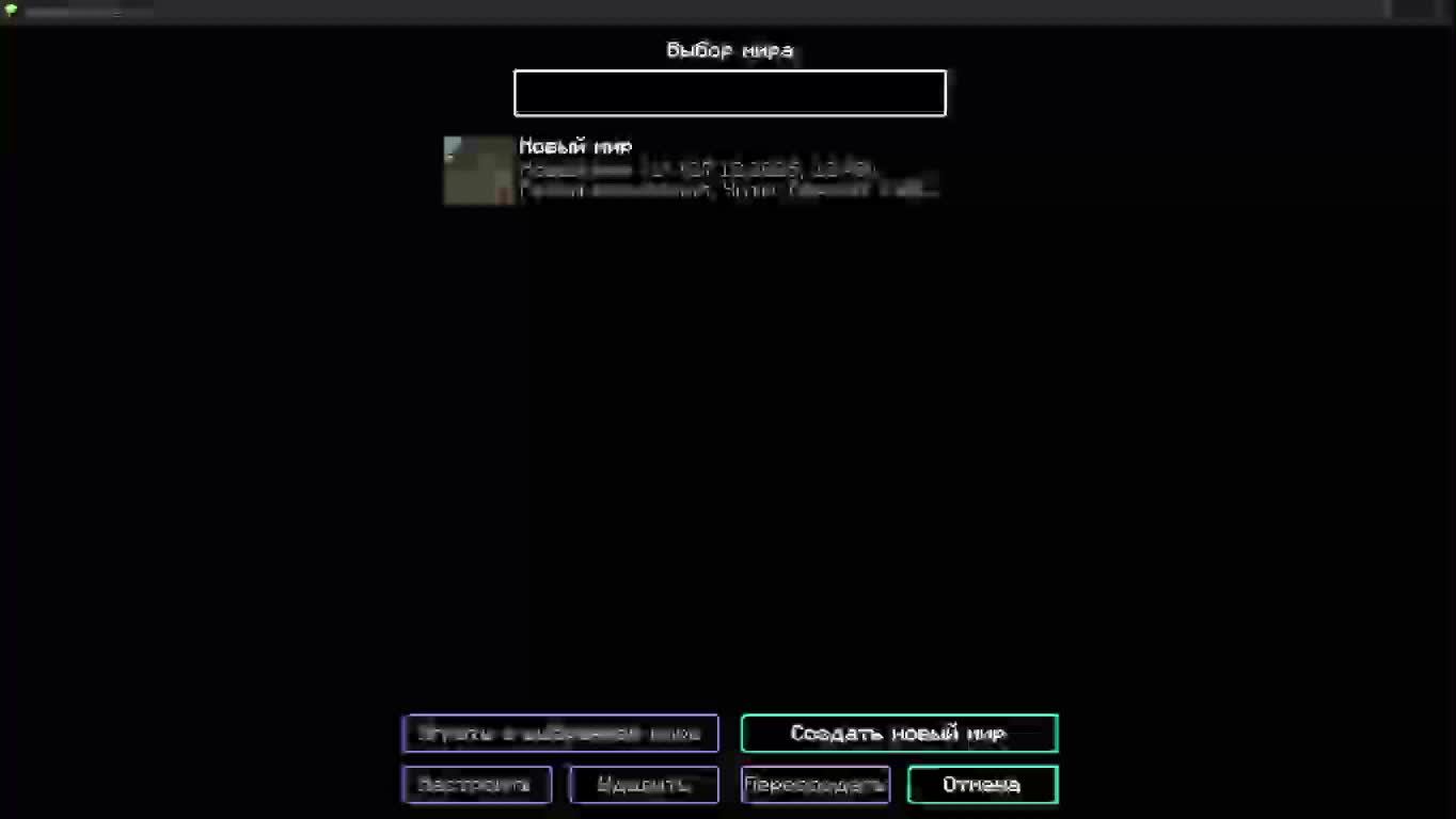 майнкрафт очисти землю часть 2