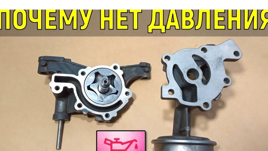 Нет давления масла в двигателе. Как проверить масляный насос смотреть онлайн