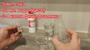 Измерение кислотности вина.