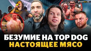 РЕГБИСТ и КАМИЛ после ЯДЕРНОГО TOP DOG: Кровавые ЗАРУБЫ и НОКАУТЫ / СЛЕТЫ боев, Кратос и Кантемир