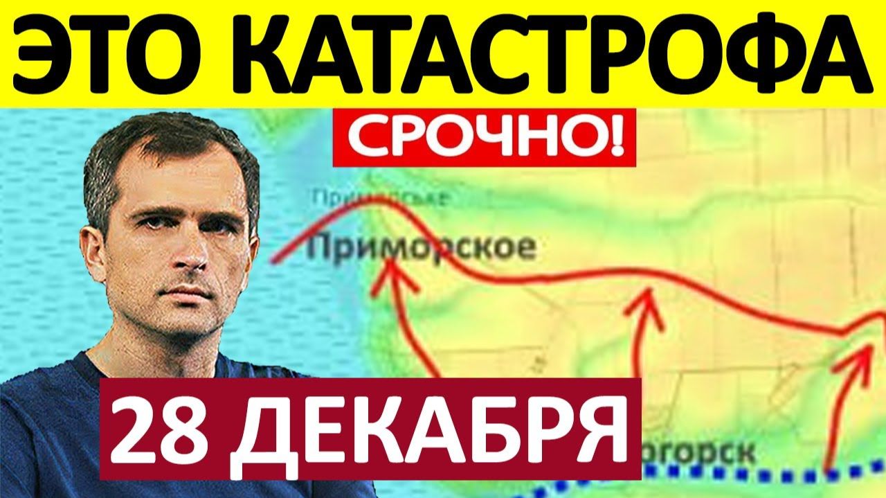 Удар в Стык! Пленили Офицеров! Военные Сводки 28.12.2025 смотреть онлайн