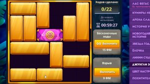 Уровень 5/ Испытание 7