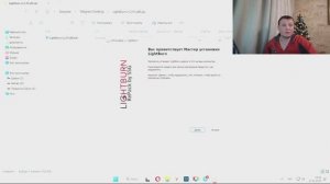 Установка программы LightBurn  для лазерного станка SCULPFUN S9