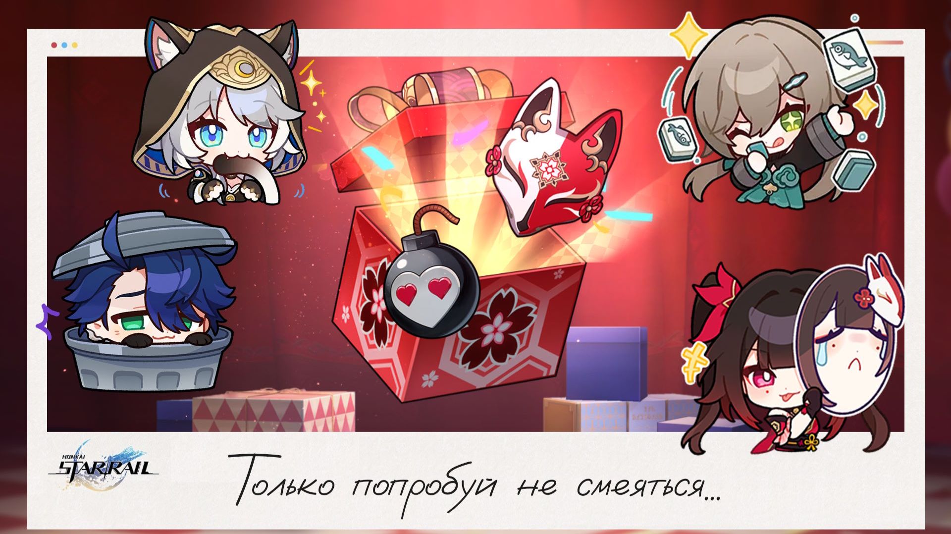🤡Челлендж «Попробуй не засмеяться». Хе-хе. Ха-ха! Хи-хи?⚔️ || Honkai Star Rail (3.6)