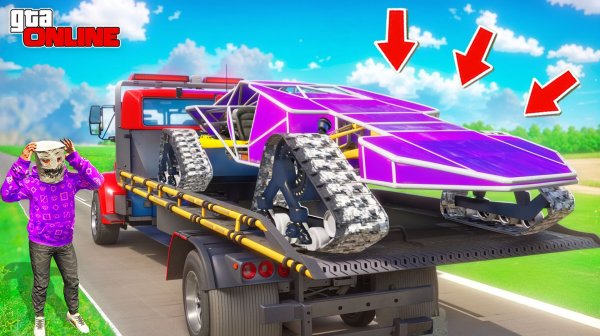 УГНАЛ МАШИНУ РАМПУ НА ГУСЕНИЦАХ В GTA 5! БИТВА ЭВАКУАТОРОВ В ГТА 5 ОНЛАЙН