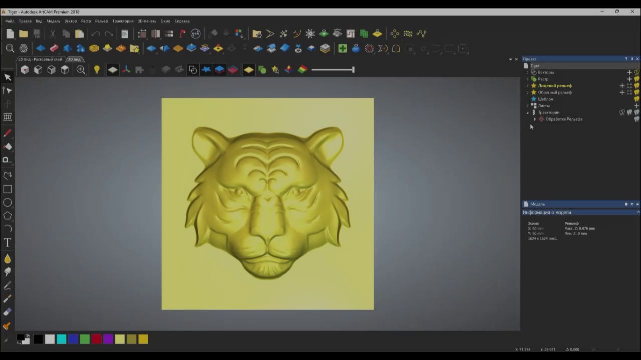 Фрезерование 3D тигра из дерева - контроллер ЧПУ ViS-A