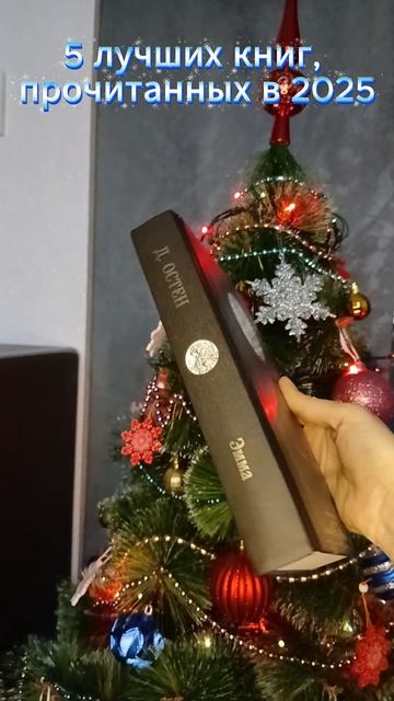5 лучших книг, прочитанных в 2025