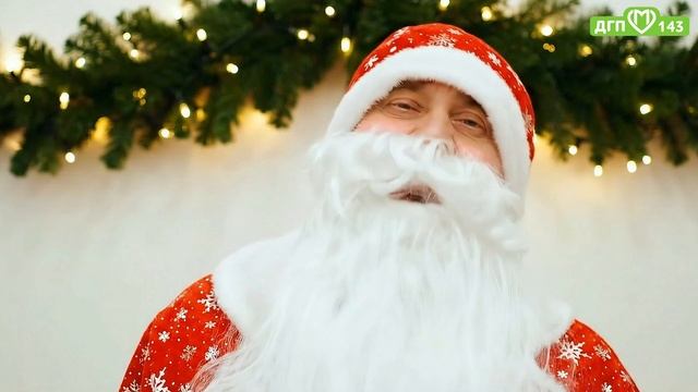 Поздравление Деда Мороза смотреть онлайн
