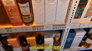 Покупка алкоголя в ОАЭ, Дубай. Обзор цен в магазине MMI, ?