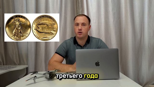 Самая дорогая монета