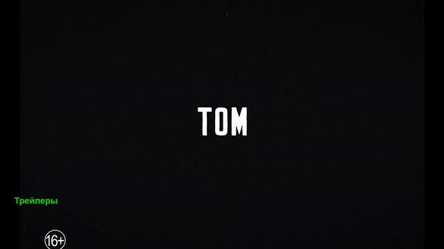 Диггер. Фильм 2026. Русский тизер-трейлер фильма. смотреть онлайн