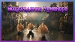 Вселенная властелина колец серия 2 из 4