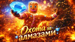ОХОТА ЗА КОРОЛЕВСКИМИ АЛМАЗАМИ В GRAND CRIMINAL ONLINE (GCO)!