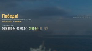 Эсминец Hsienyang: +141к урона 6 фрагов - Мир кораблей (World of Warships)