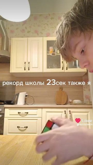 я побил рекорд