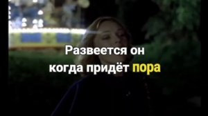 Ветер перемен. Караоке