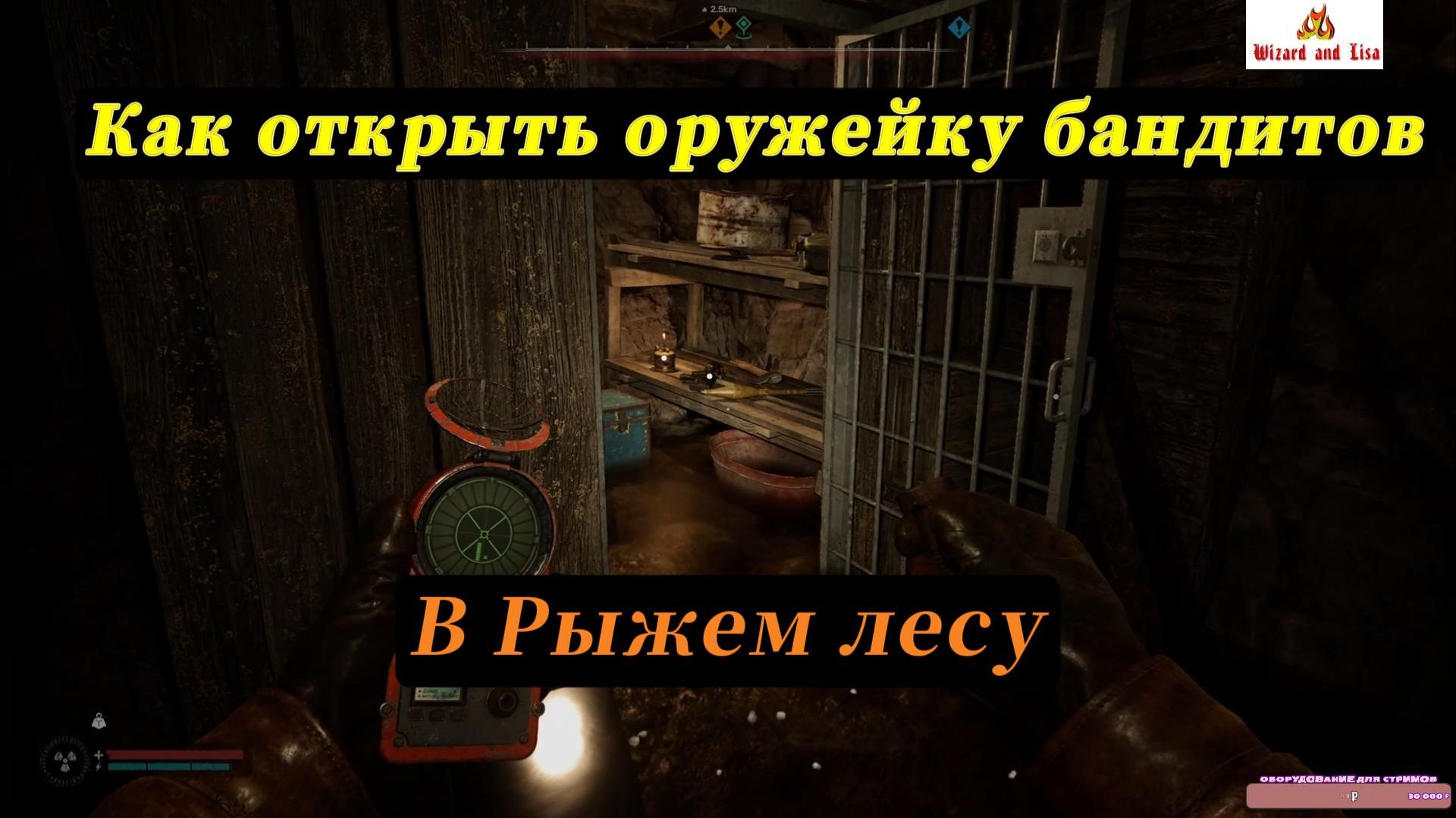 STALKER-2 Нерассказанные истории "ОТКРЫВАЕМ ОРУЖЕЙКУ БАНДОСОВ В РЫЖЕМ ЛЕСУ" Патч 1.8 смотреть онлайн