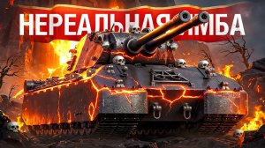 🎁 БОНУС-КОД: SHOT26NY — Шотник — Mausekönig Самый Сильный Танк в Игре!