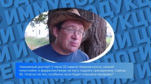 Низкий гемоглобин при беременности. Что делать? Гузов