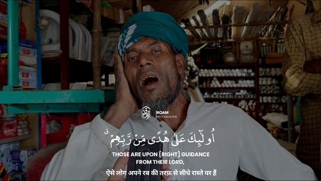 Amazing Qu Ran Recitation By A Bangladeshi Man