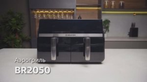 Аэрогриль BRAYER BR2050