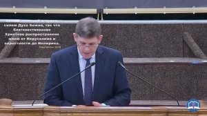 2 Часть. Харизматия особенности и опасность. Андрей Чумакин. Конференция. 2025 год