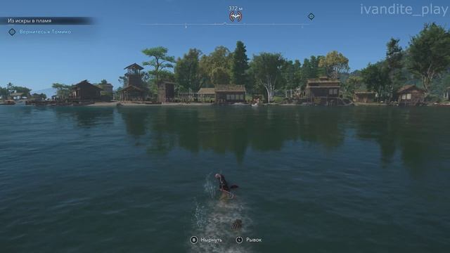 Прохождение Assassin’s Creed Shadows # 4(Без Комментариев)