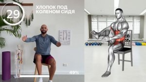 10-минутная тренировка на стуле для 50+ | Убираем живот, у
