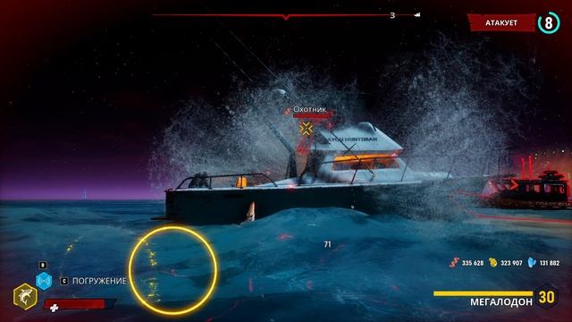 Maneater прохождение серия 11 смотреть онлайн