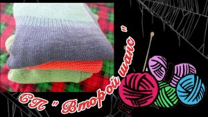 СП " Второй шанс".Вступление.