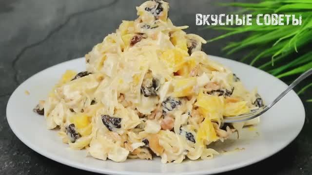 Салат “Под ШАМПАНСКОЕ” Простые продукты - ПРАЗДНИЧНЫЙ ВЗРЫВ вкуса смотреть онлайн