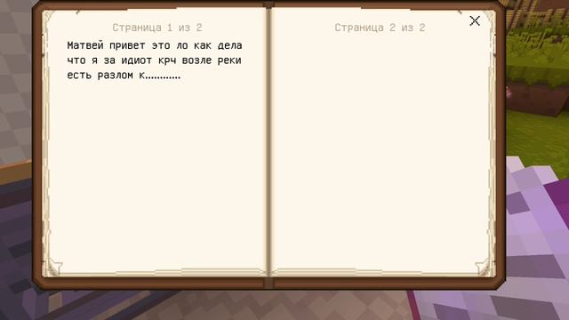 L.P двинутое не двинутым 3 разлом 2