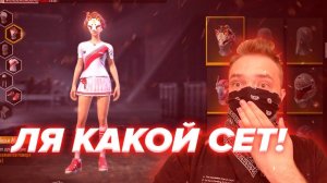 Оцениваю сеты ПОДПИСЧИКОВ в Free Fire / Часть 4