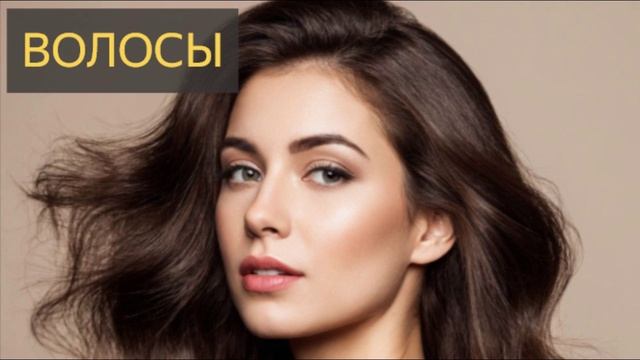 Волосы (Мистическая история, нарощенные волосы, красота, неприятности, любовь) смотреть онлайн