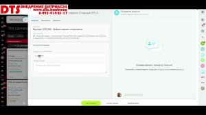 Бизнес процесс в Битрикс24 согласование договоров  Документооборот в Битрикс24. ЭДО внутренний.