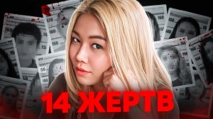 Держала в страхе весь Таиланд