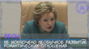 Видео-подарки Новогодний гороскоп