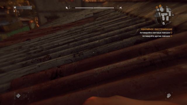 Прохождение Dying Light "Аварийное обесточивание" смотреть онлайн