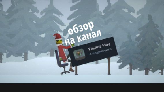 Обзор на канал Ульяна play смотреть онлайн