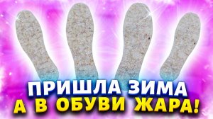 Тоже ноги мёрзнут? Вы сам себе враг если не сделаете как я.