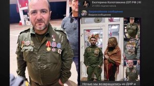 Что грозит Ряженым Героям СВО