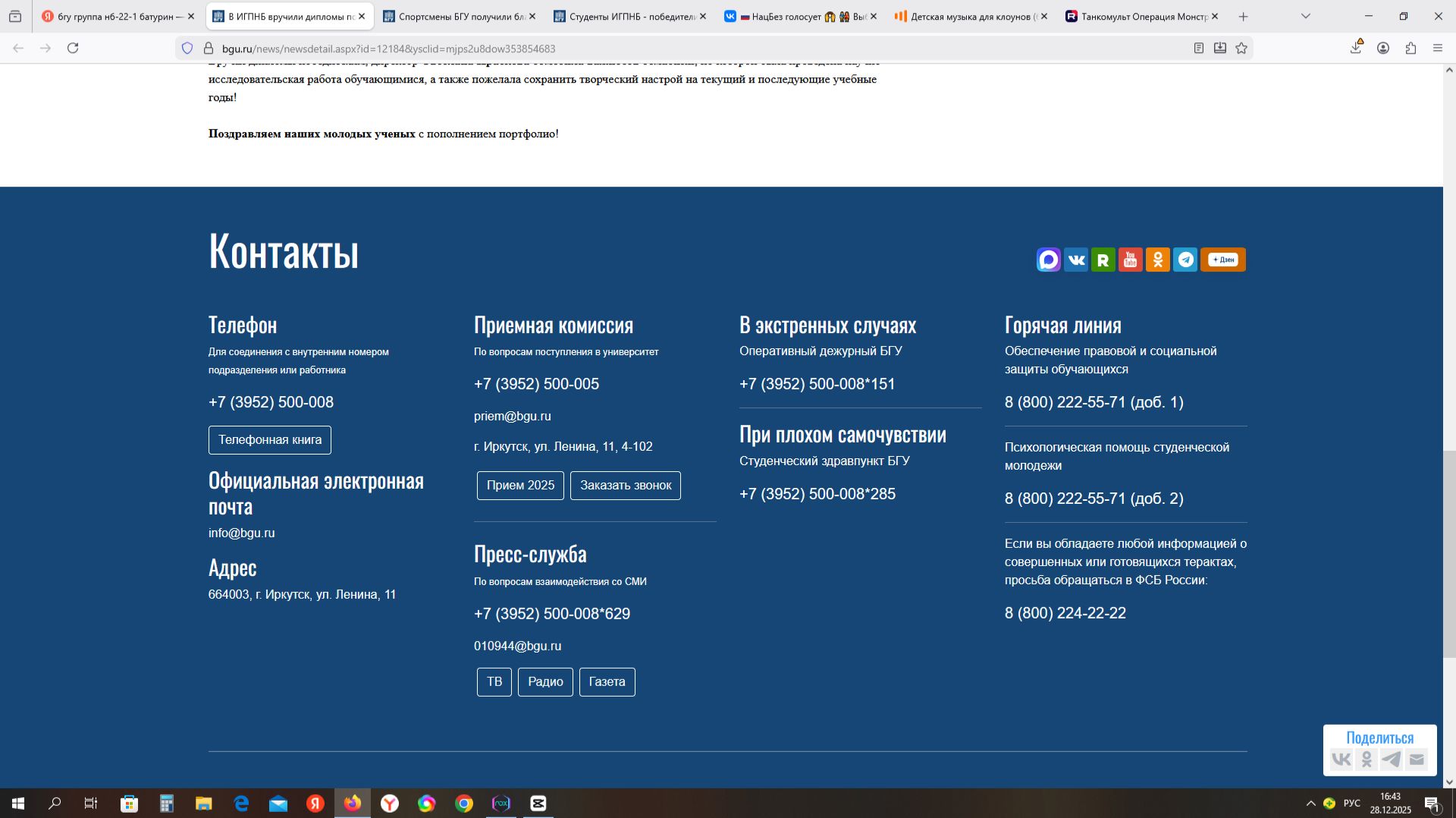 Тайны Типыча часть 10