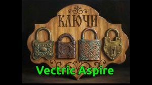 Ключница. Vectric Aspire