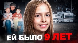 Что случилось с Роуэн Форд в ту ночь?