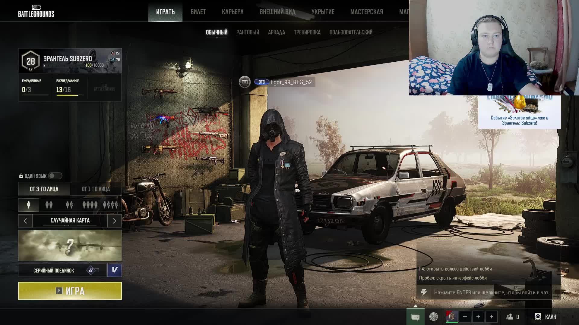 Катка, рандомы, два ствола и победа чужими руками